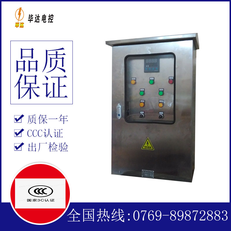 赤水路灯控制箱