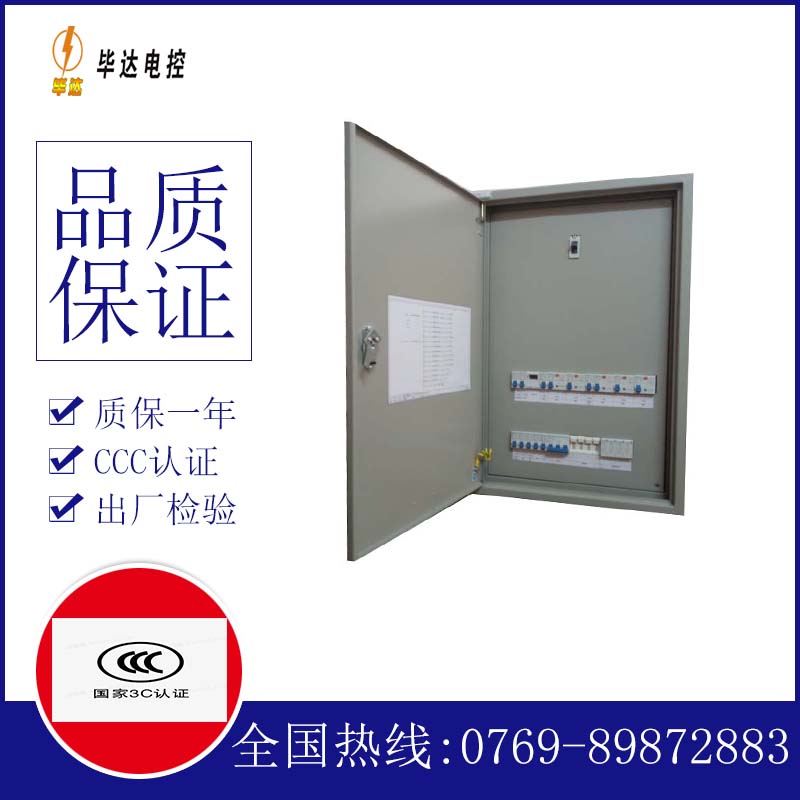 赤水照明控制箱