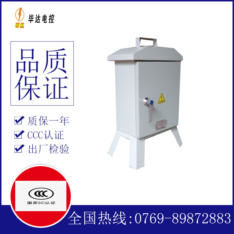 赤水临时控制箱